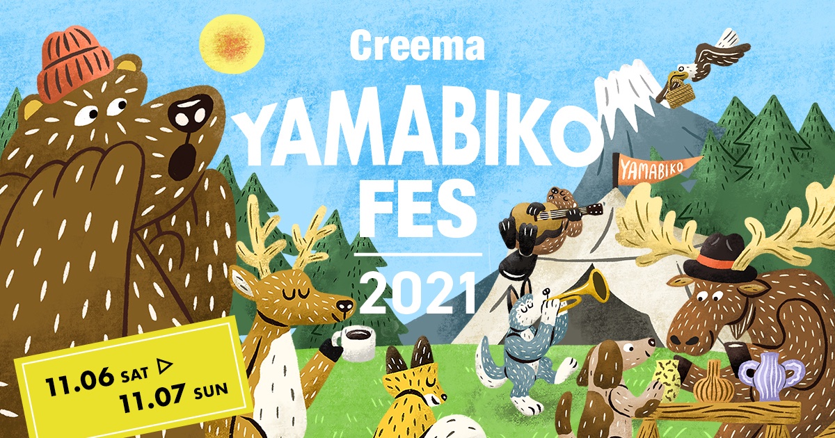 Creema YAMABIKO FES2021にてサウナヴィレッジの企画・運営をさせていただきます