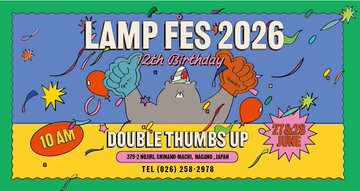 LAMP FES 2026 に出店しました